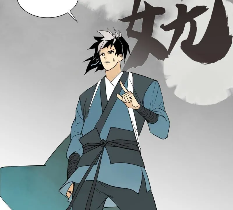 第1话 大师兄与比武大会 第20页