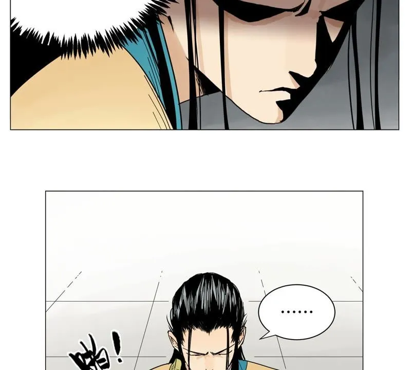 第1话 大师兄与比武大会 第22页