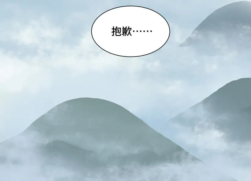 第1话 大师兄与比武大会 第25页