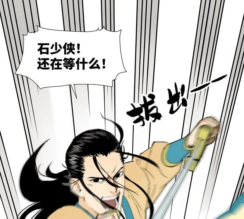 第1话 大师兄与比武大会 第34页