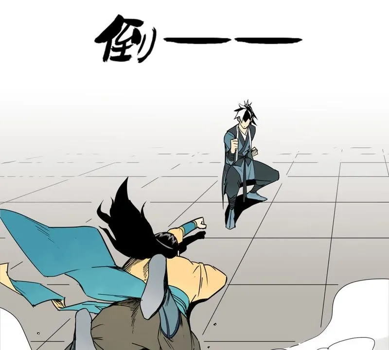 第1话 大师兄与比武大会 第49页