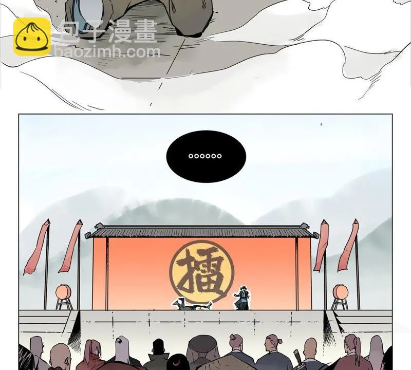第1话 大师兄与比武大会 第50页