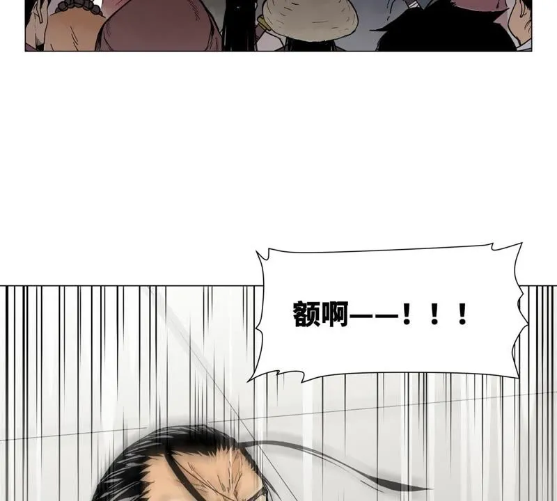 第1话 大师兄与比武大会 第51页