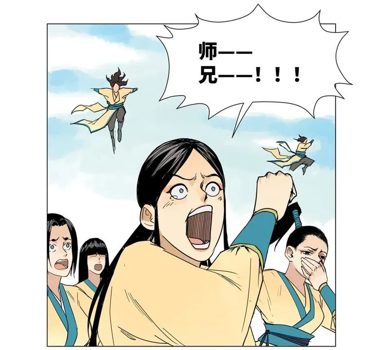 第1话 大师兄与比武大会 第55页