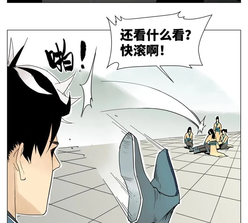 第1话 大师兄与比武大会 第64页