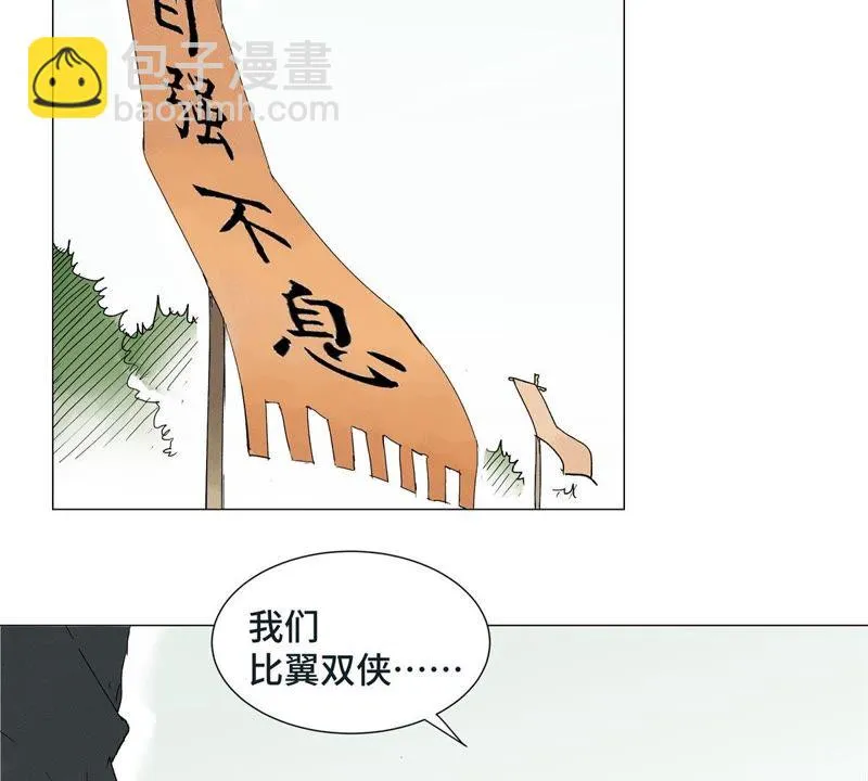第3话 大师兄与一举夺魁 第3页