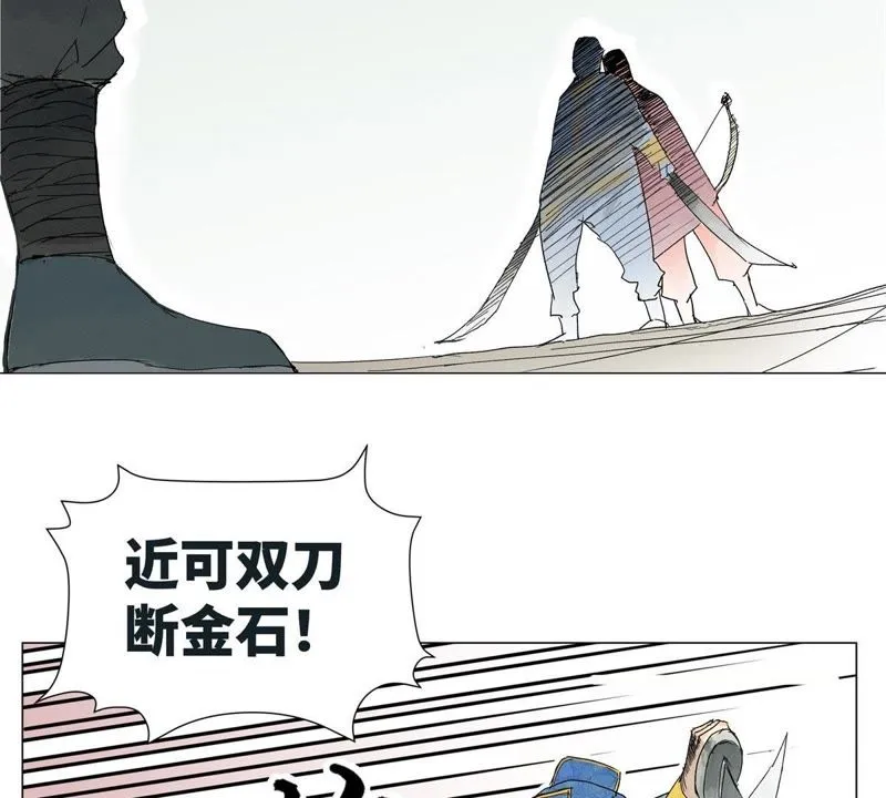 第3话 大师兄与一举夺魁 第4页