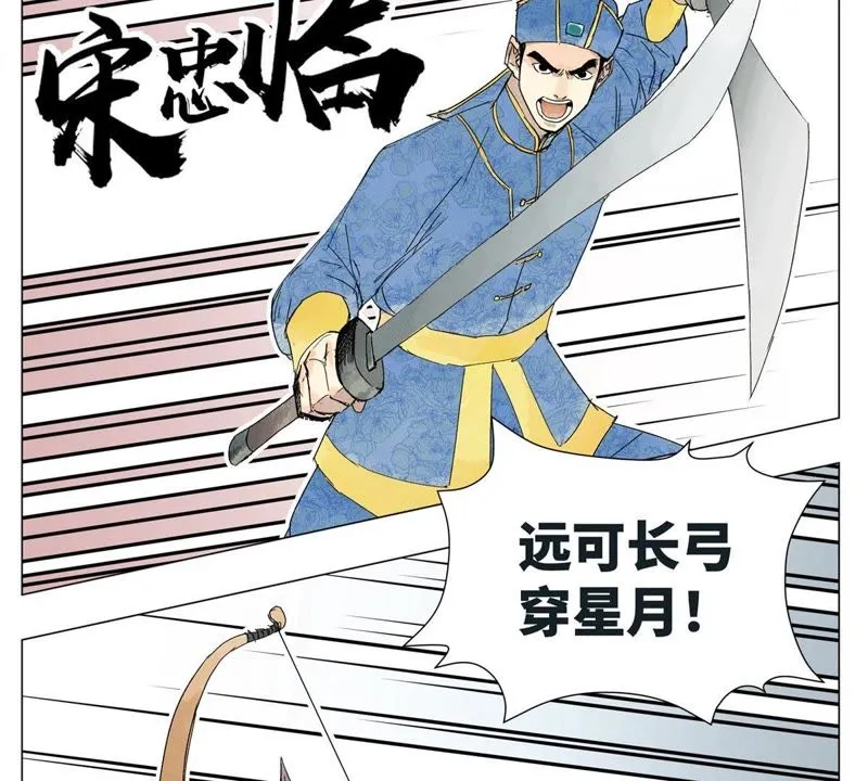 第3话 大师兄与一举夺魁 第5页