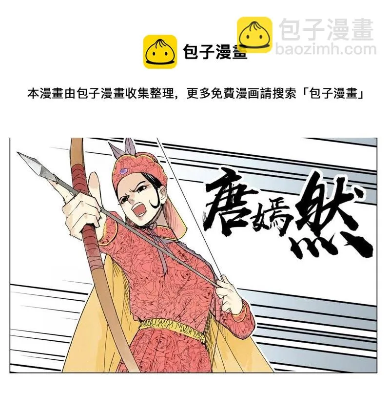 第3话 大师兄与一举夺魁 第6页
