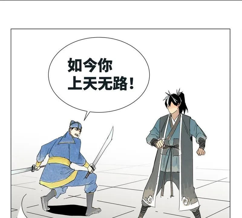 第3话 大师兄与一举夺魁 第7页