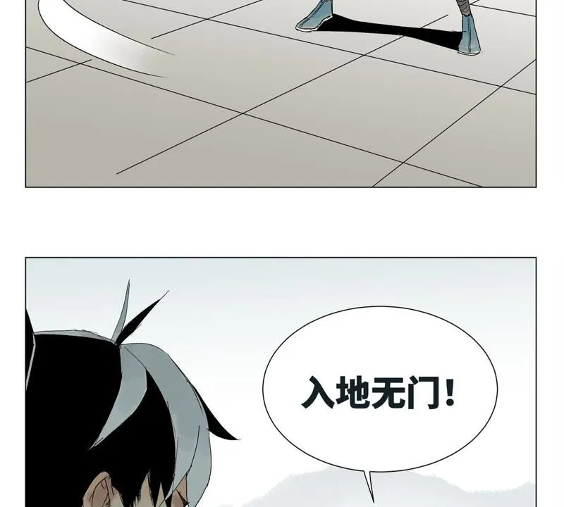 第3话 大师兄与一举夺魁 第8页