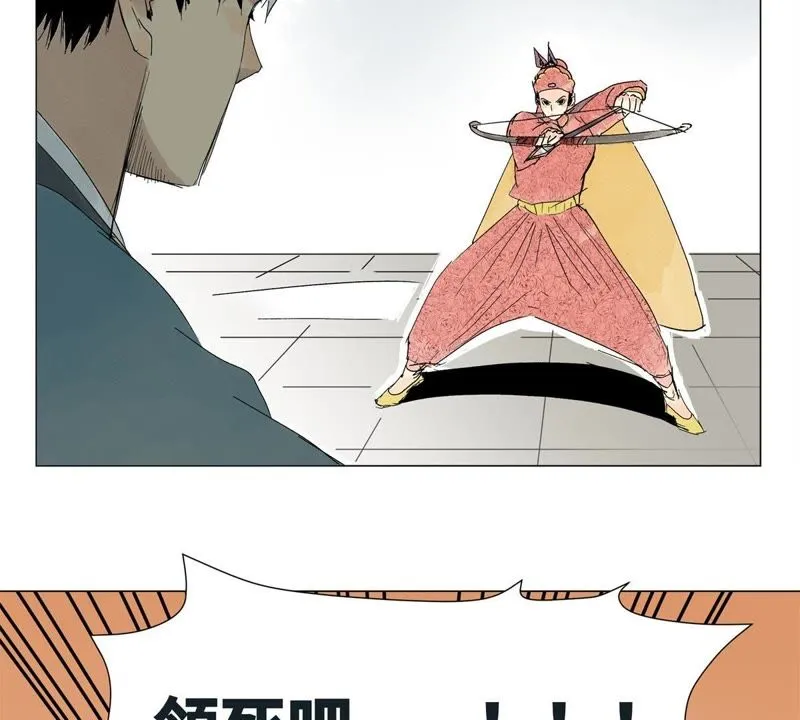 第3话 大师兄与一举夺魁 第9页