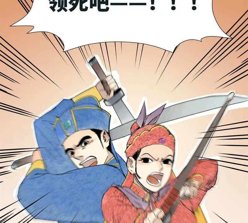 第3话 大师兄与一举夺魁 第10页