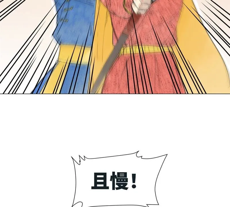 第3话 大师兄与一举夺魁 第11页