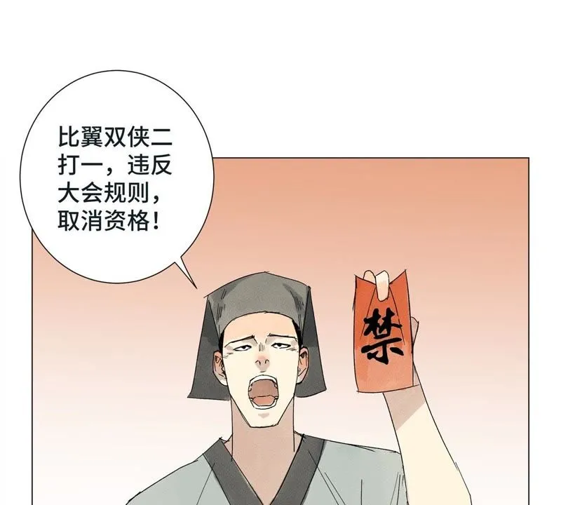 第3话 大师兄与一举夺魁 第13页