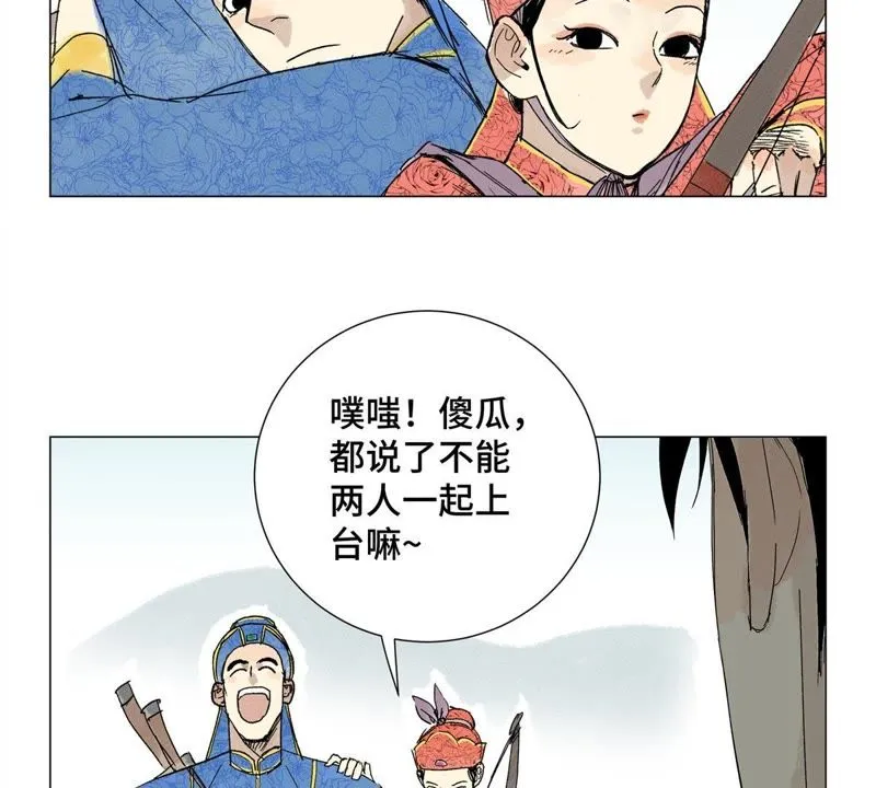 第3话 大师兄与一举夺魁 第15页