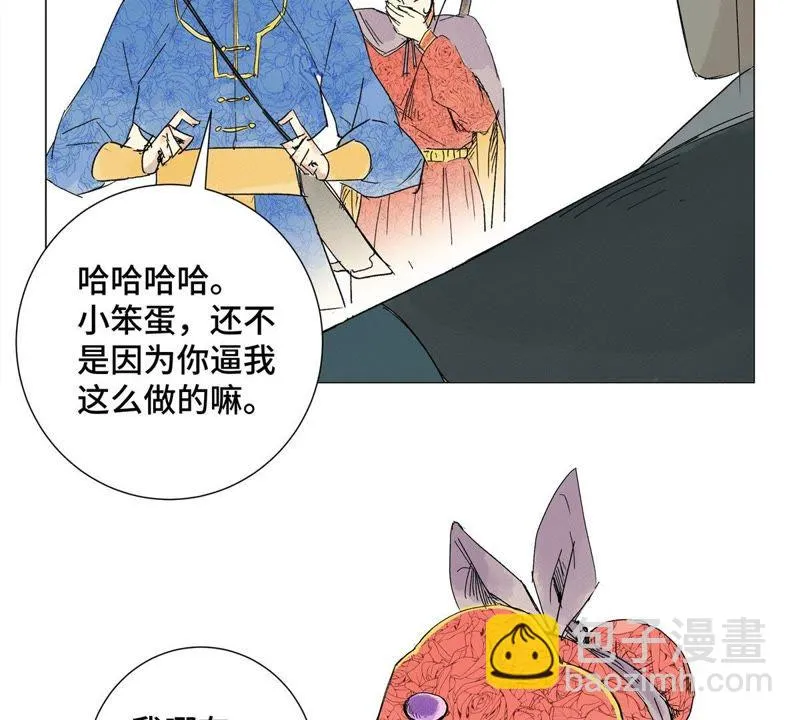 第3话 大师兄与一举夺魁 第16页