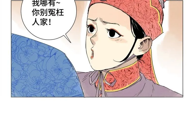 第3话 大师兄与一举夺魁 第17页