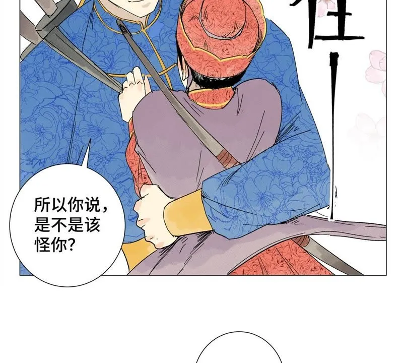 第3话 大师兄与一举夺魁 第19页