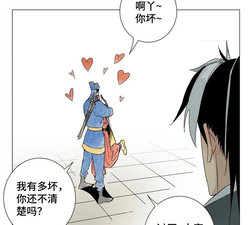 第3话 大师兄与一举夺魁 第20页