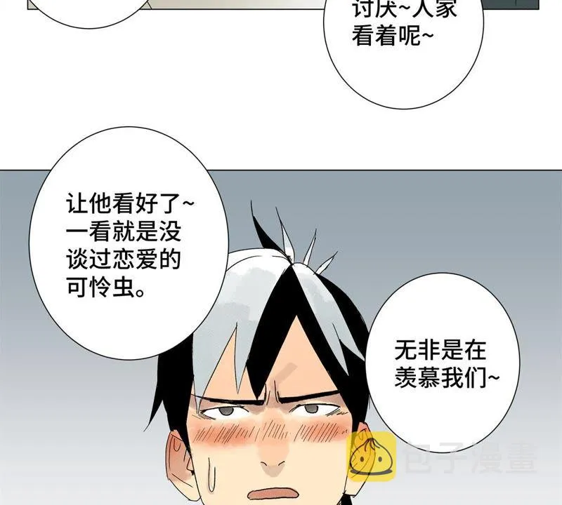 第3话 大师兄与一举夺魁 第21页