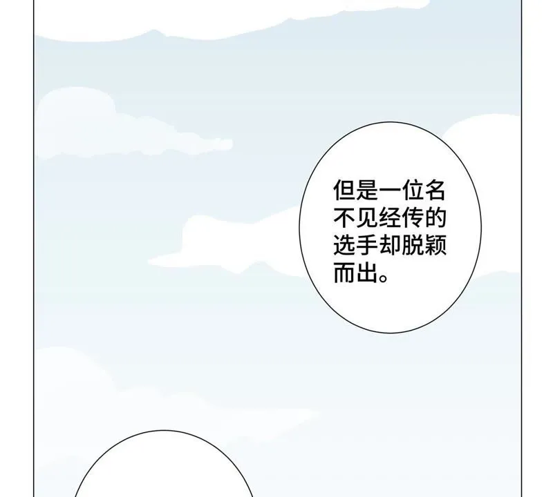 第3话 大师兄与一举夺魁 第24页