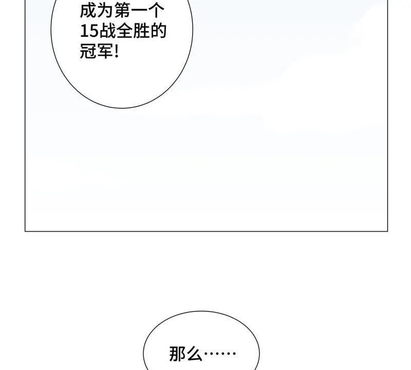 第3话 大师兄与一举夺魁 第25页