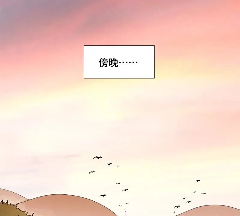第3话 大师兄与一举夺魁 第30页