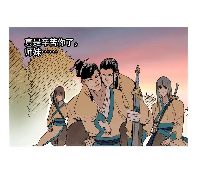 第3话 大师兄与一举夺魁 第33页