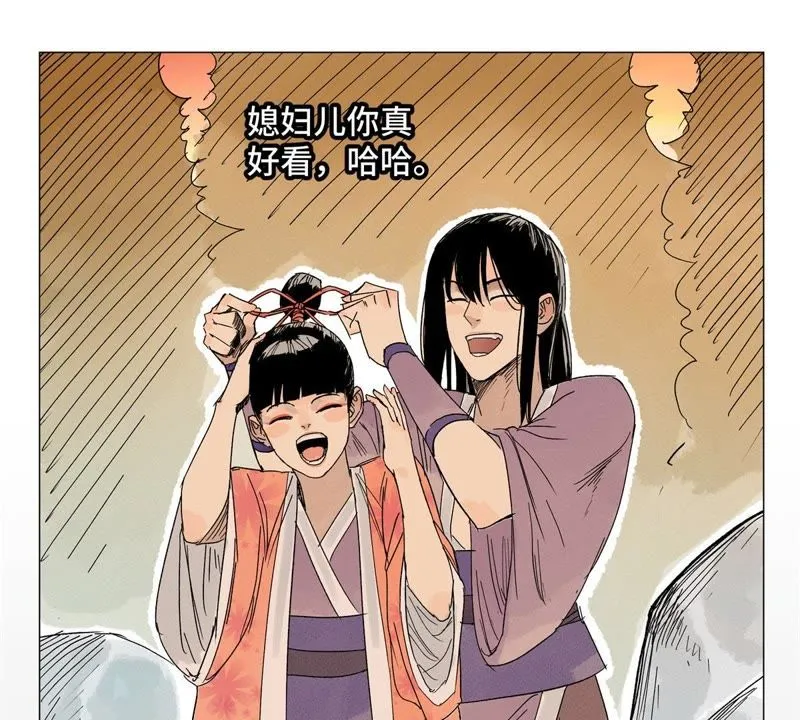 第3话 大师兄与一举夺魁 第35页