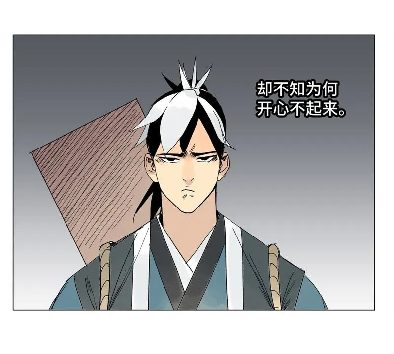 第3话 大师兄与一举夺魁 第41页