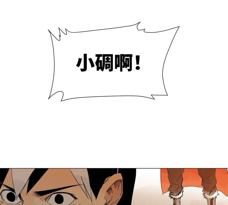 第3话 大师兄与一举夺魁 第42页