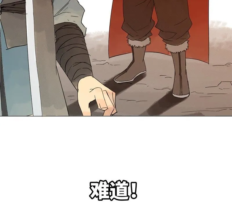 第3话 大师兄与一举夺魁 第45页
