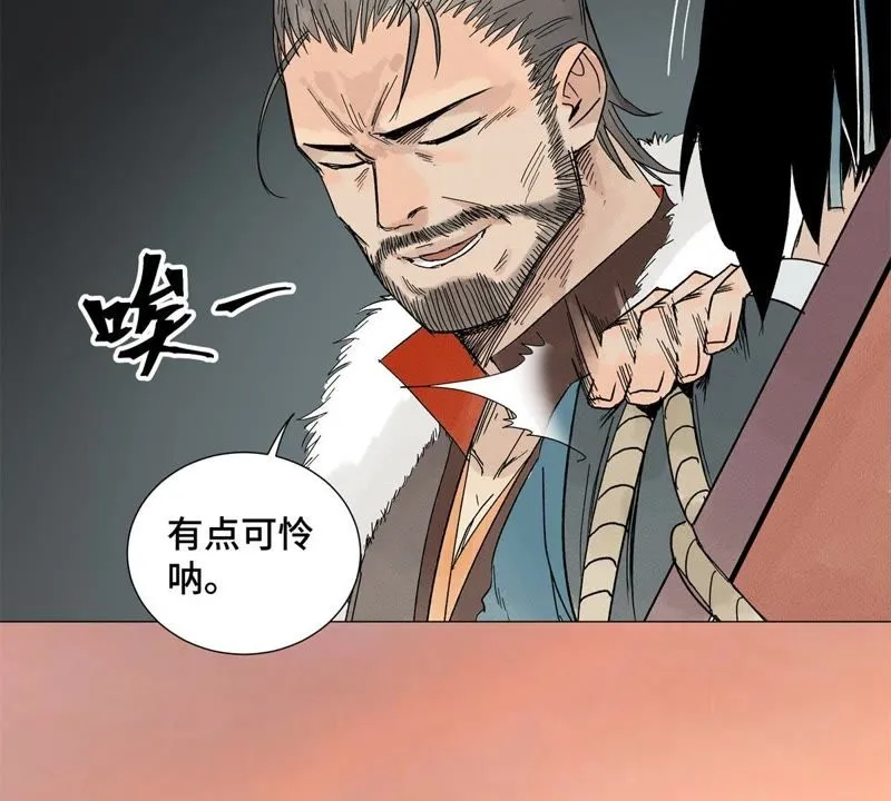 第3话 大师兄与一举夺魁 第48页