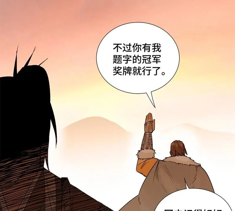 第3话 大师兄与一举夺魁 第49页