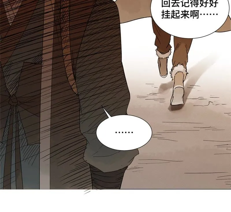 第3话 大师兄与一举夺魁 第50页