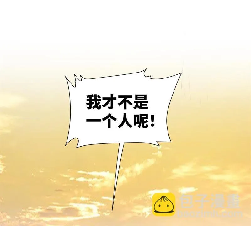 第3话 大师兄与一举夺魁 第52页