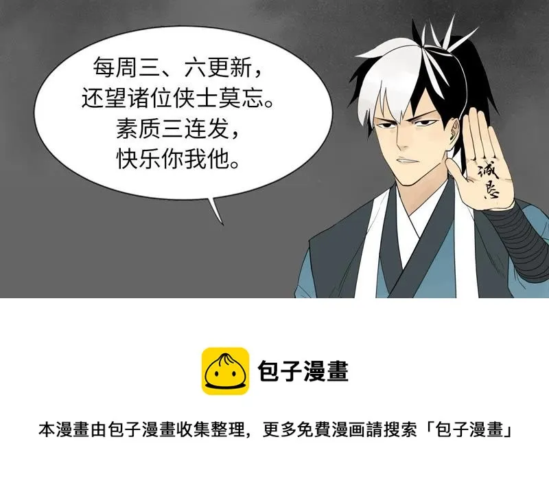 第3话 大师兄与一举夺魁 第58页