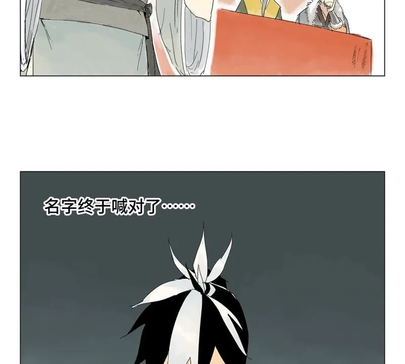 第2话 大师兄与各路豪强 第3页