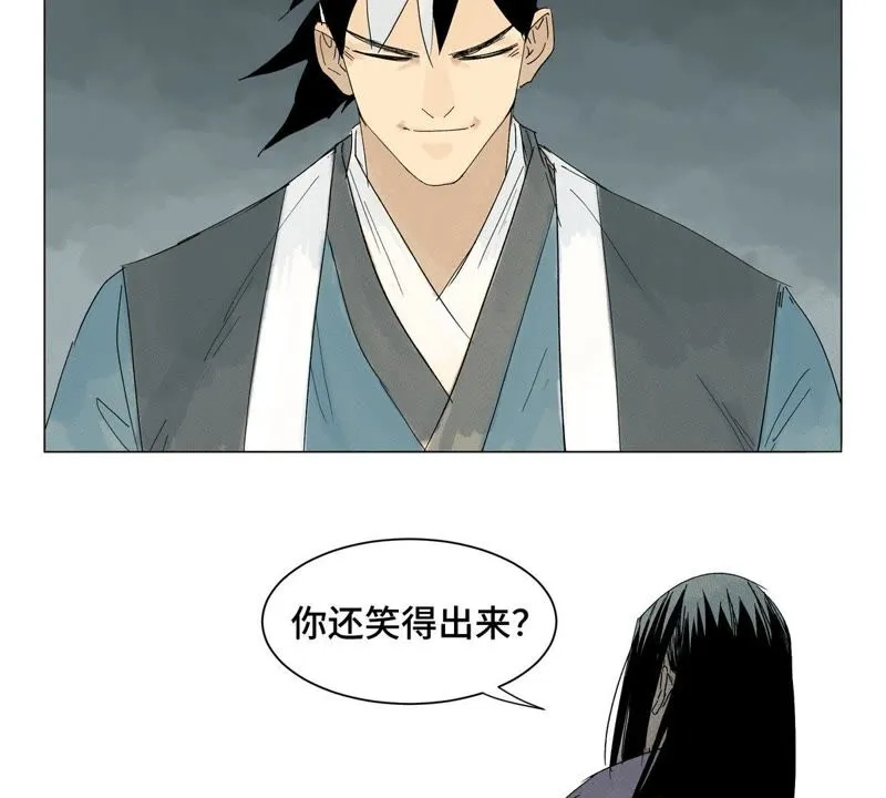 第2话 大师兄与各路豪强 第4页