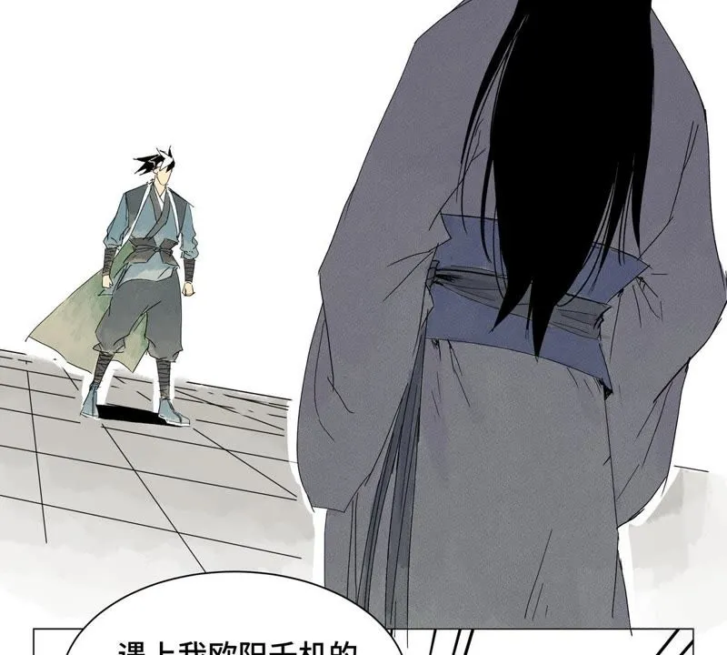 第2话 大师兄与各路豪强 第5页