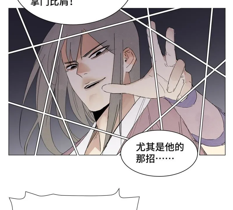 第2话 大师兄与各路豪强 第9页