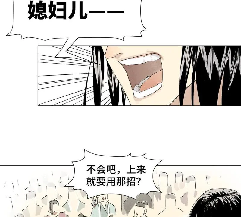第2话 大师兄与各路豪强 第10页