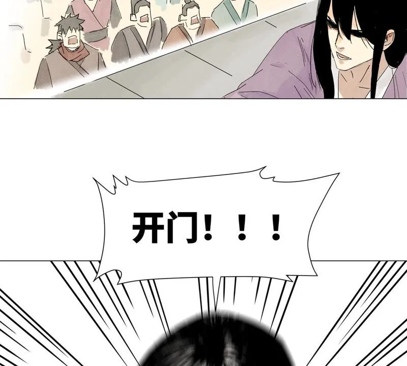 第2话 大师兄与各路豪强 第11页