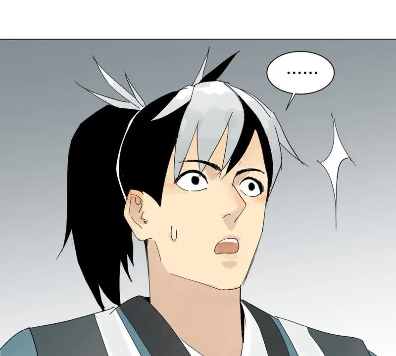 第2话 大师兄与各路豪强 第14页