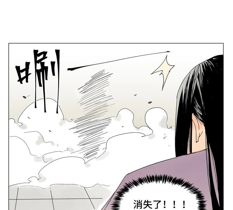 第2话 大师兄与各路豪强 第20页