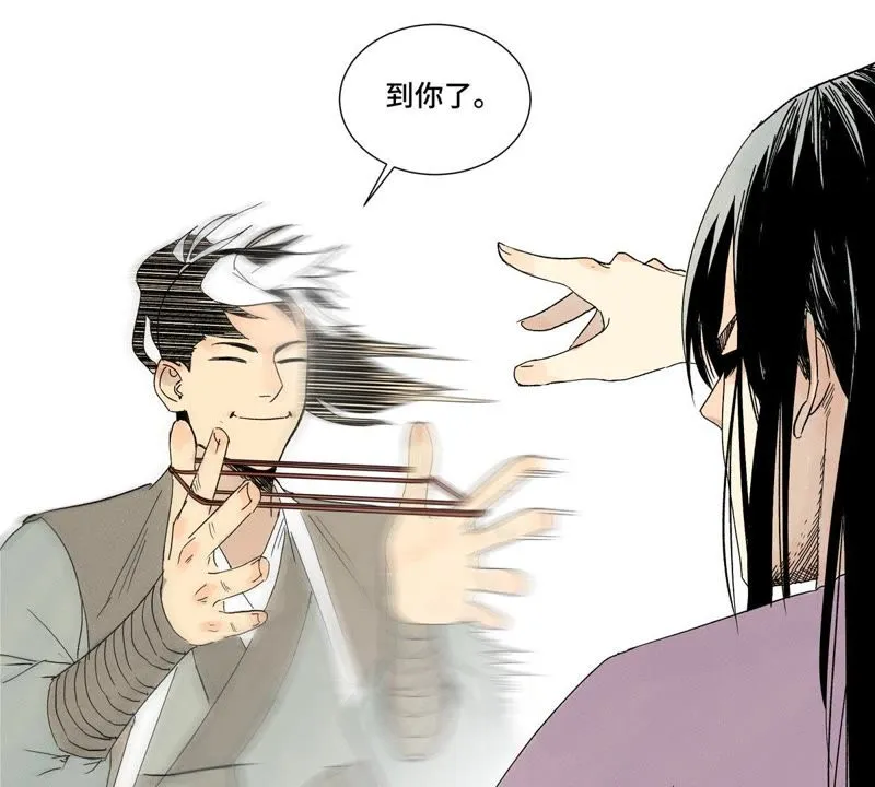 第2话 大师兄与各路豪强 第24页