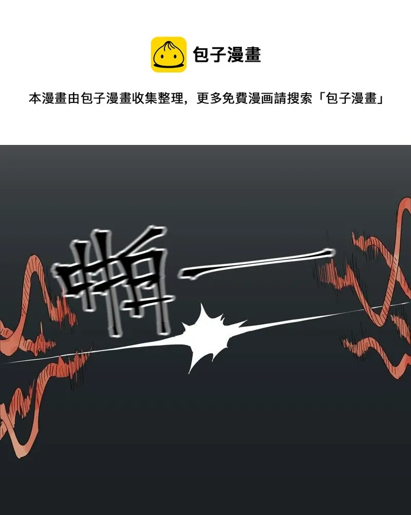 第2话 大师兄与各路豪强 第29页