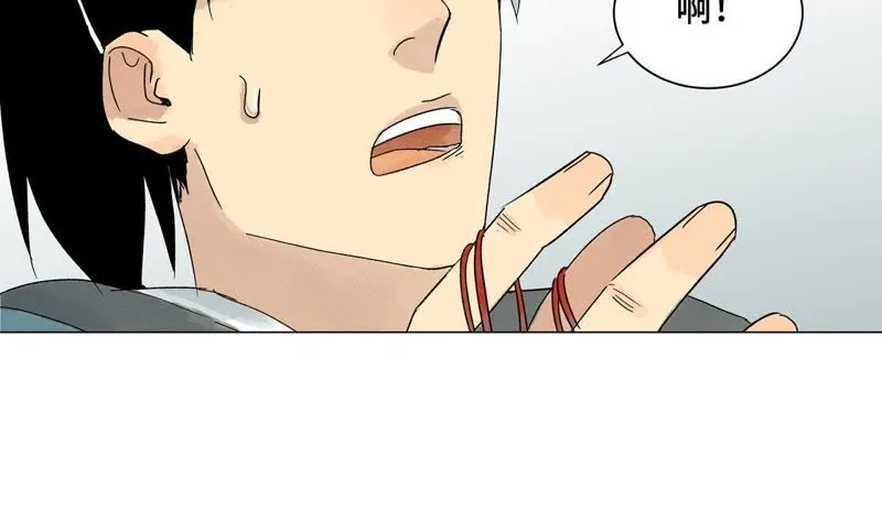 第2话 大师兄与各路豪强 第31页