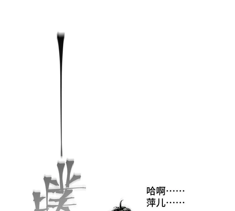 第2话 大师兄与各路豪强 第32页